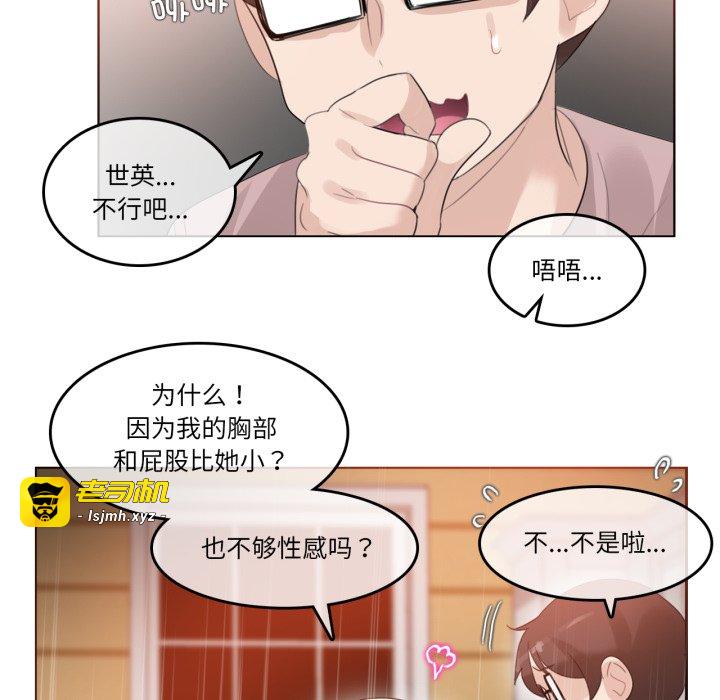 第37话 第 83 页