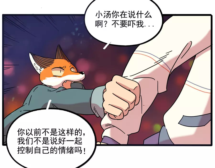 第82话 第 52 页