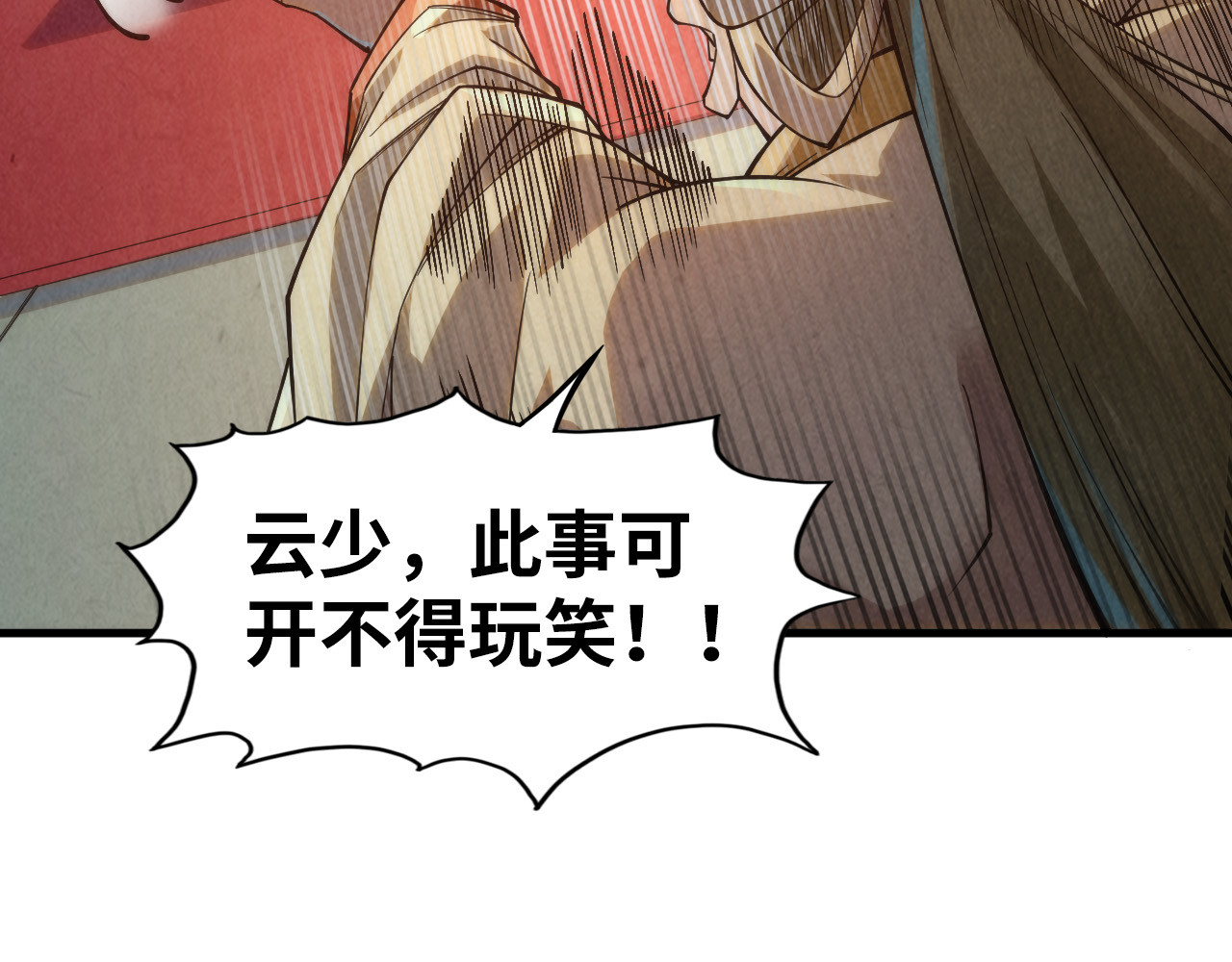 第170话 马文笛 第 60 页