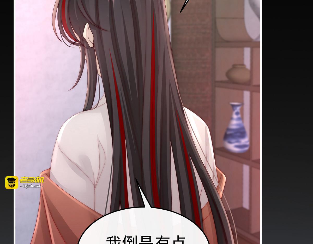 15 布料太少了吧！ 第 33 页