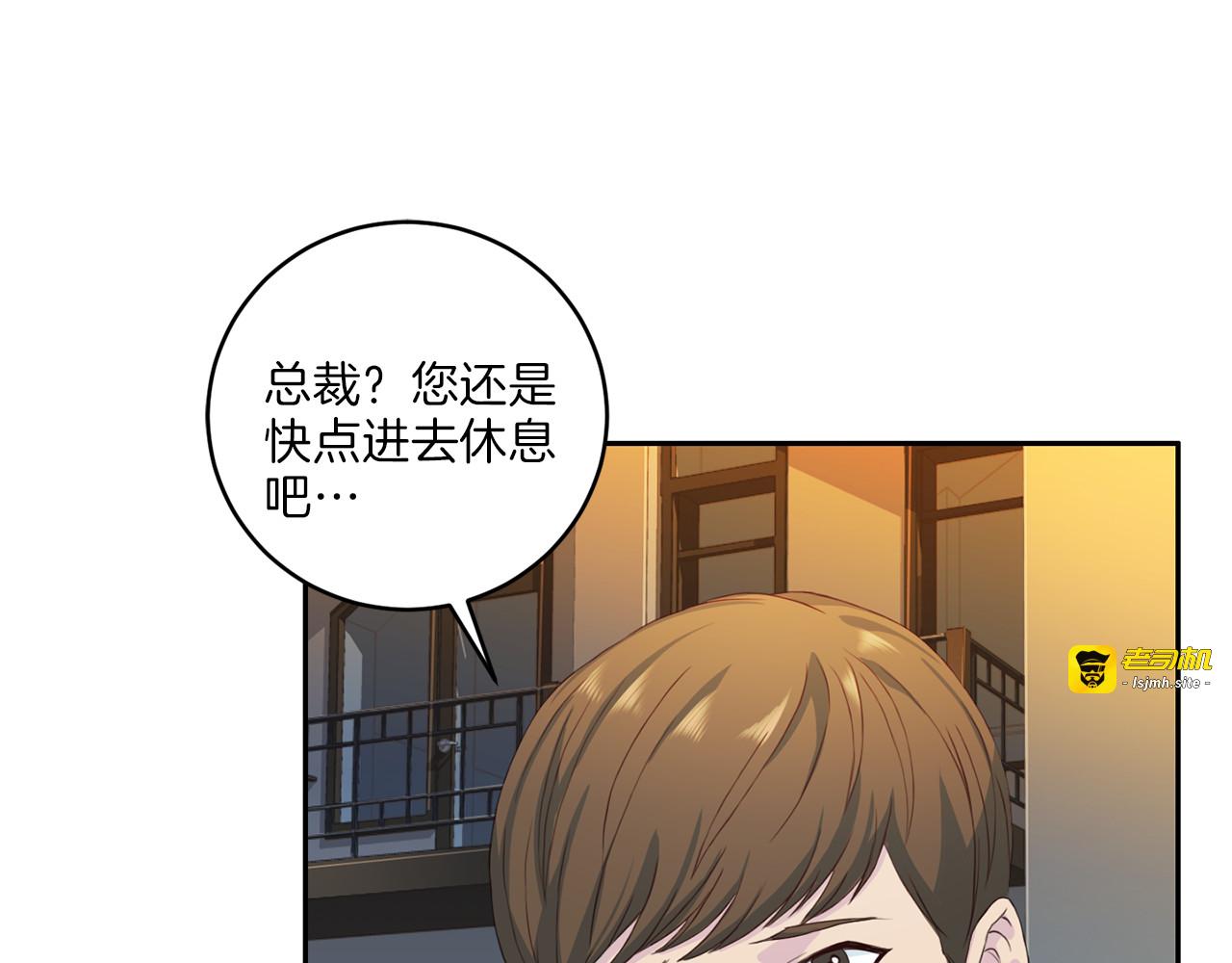 第38话 恋爱的人 第 29 页