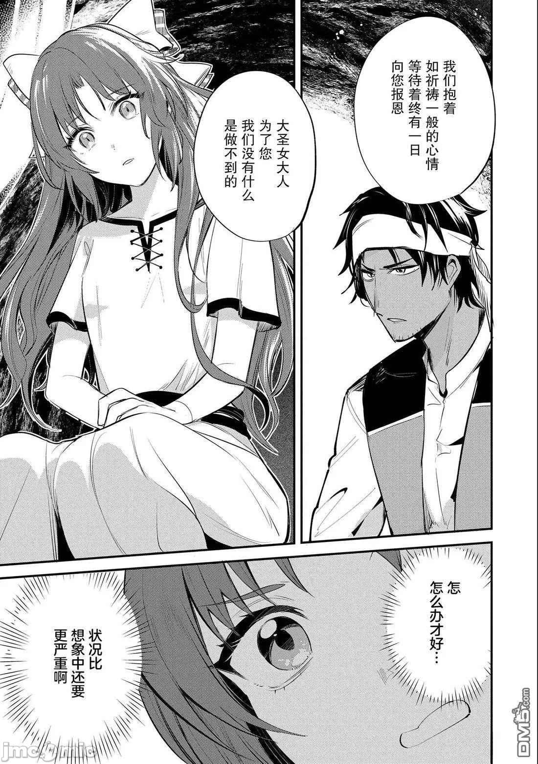 第33话 第 15 页