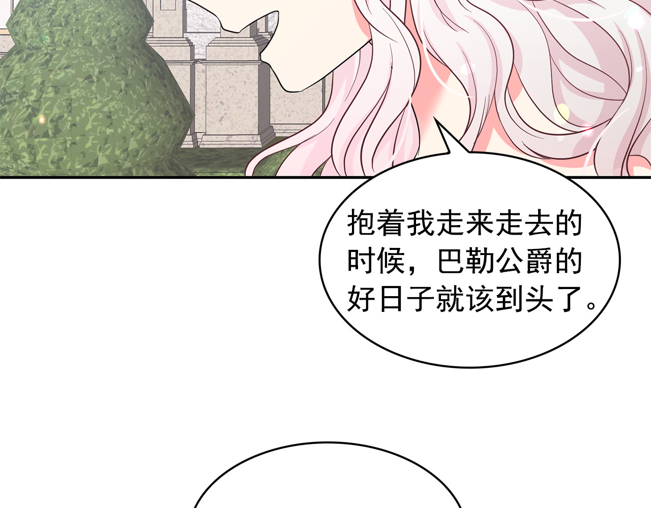 第83话 家庭旅行 第 48 页