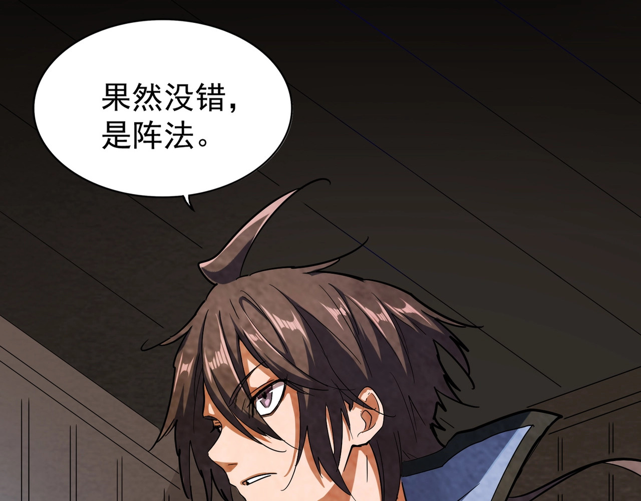 第118话 老千层饼 第 6 页