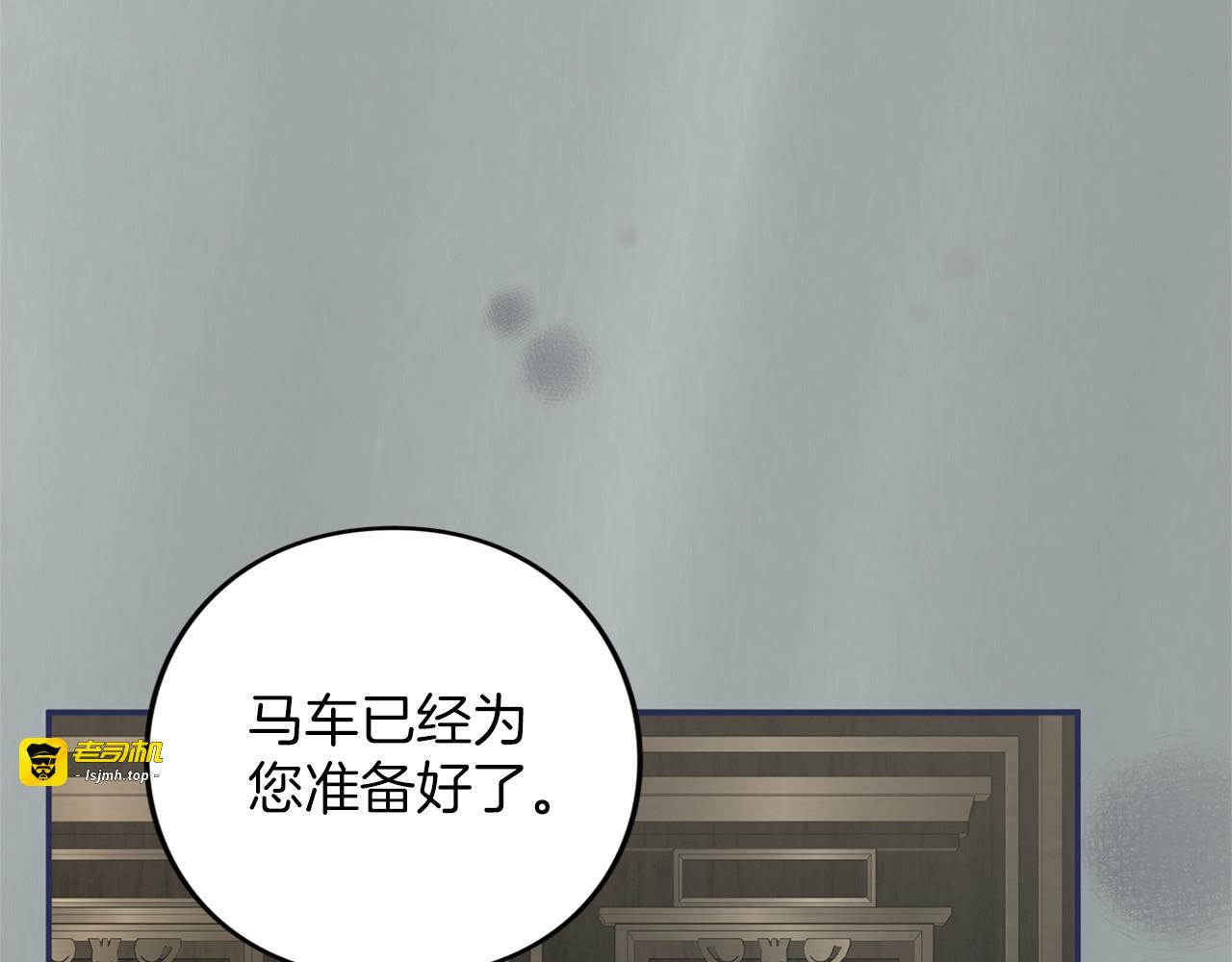 第67话 野心 第 95 页