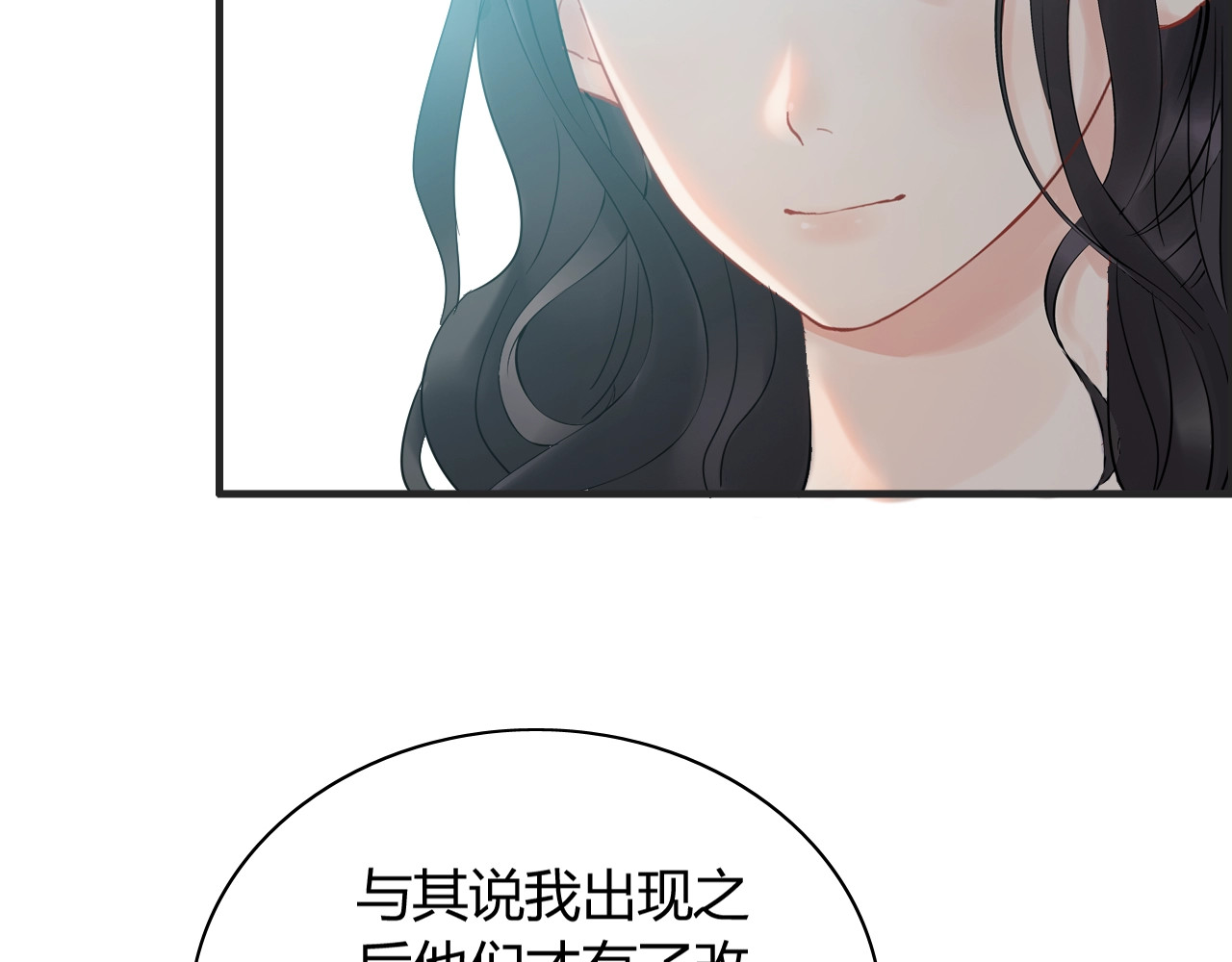 第212话 你心爱的她早就变了 第 72 页