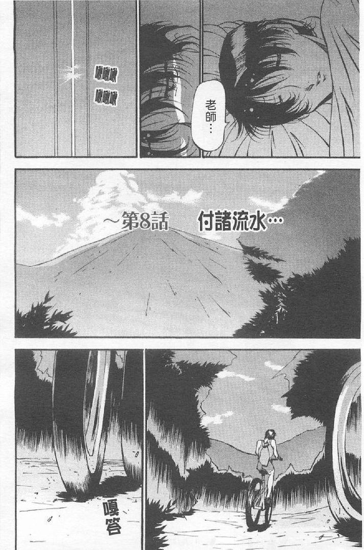 第1话 第 132 页