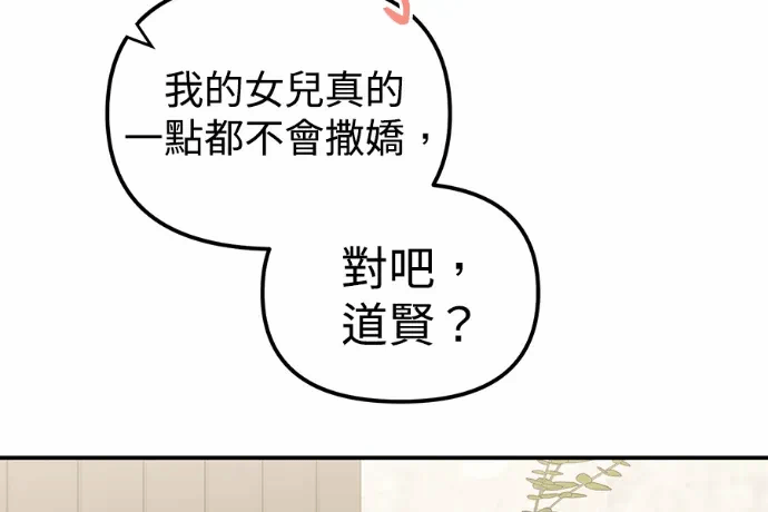 第21话第20话 第 161 页
