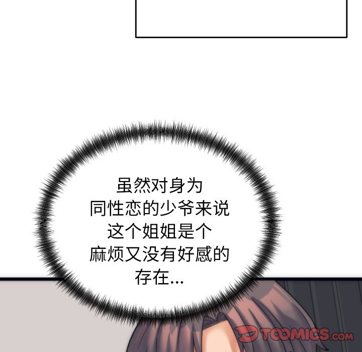 第2话 第 64 页