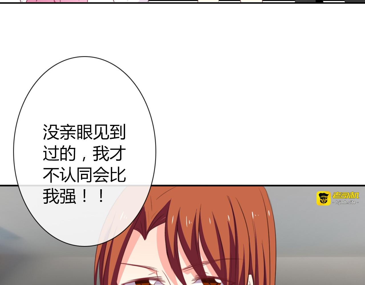 第44话 二人世界 第 27 页