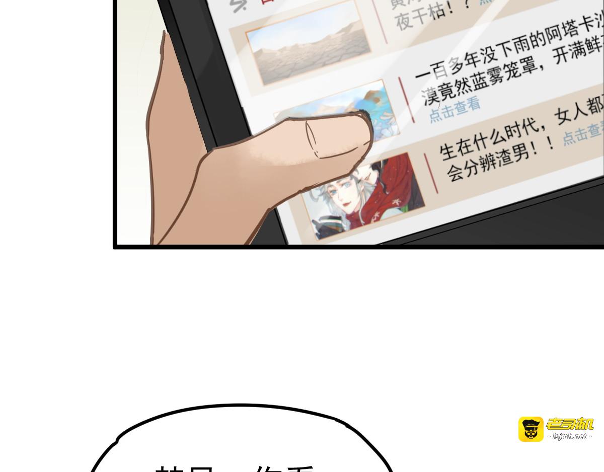 第1话 世界变了 第 83 页