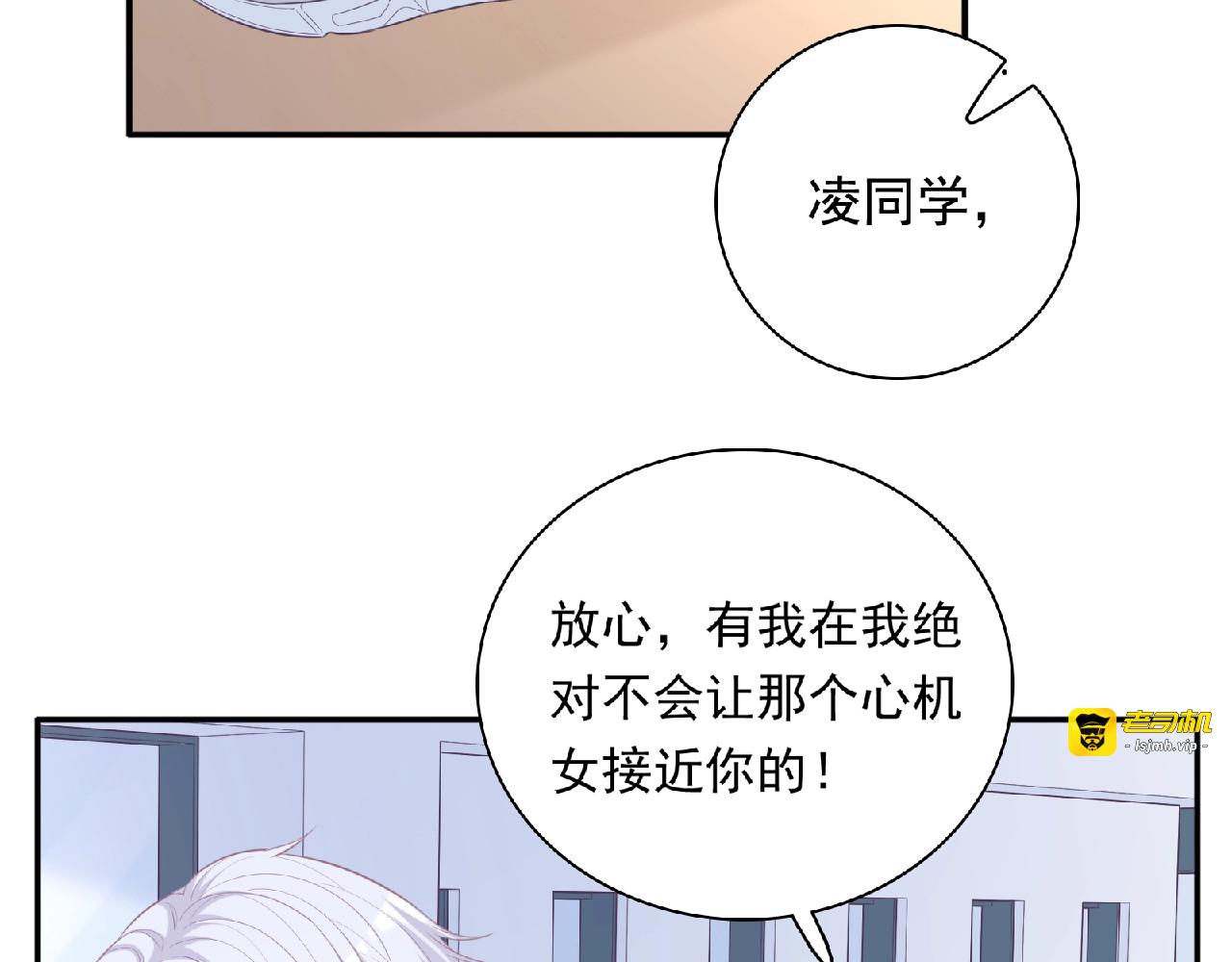 第11话 虚伪 第 151 页
