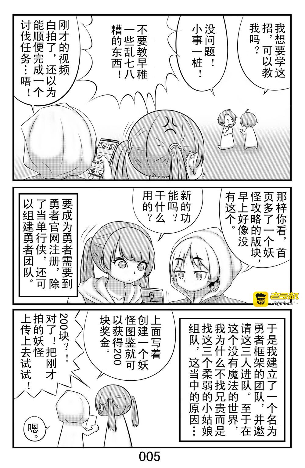 序章&第一话 第 5 页