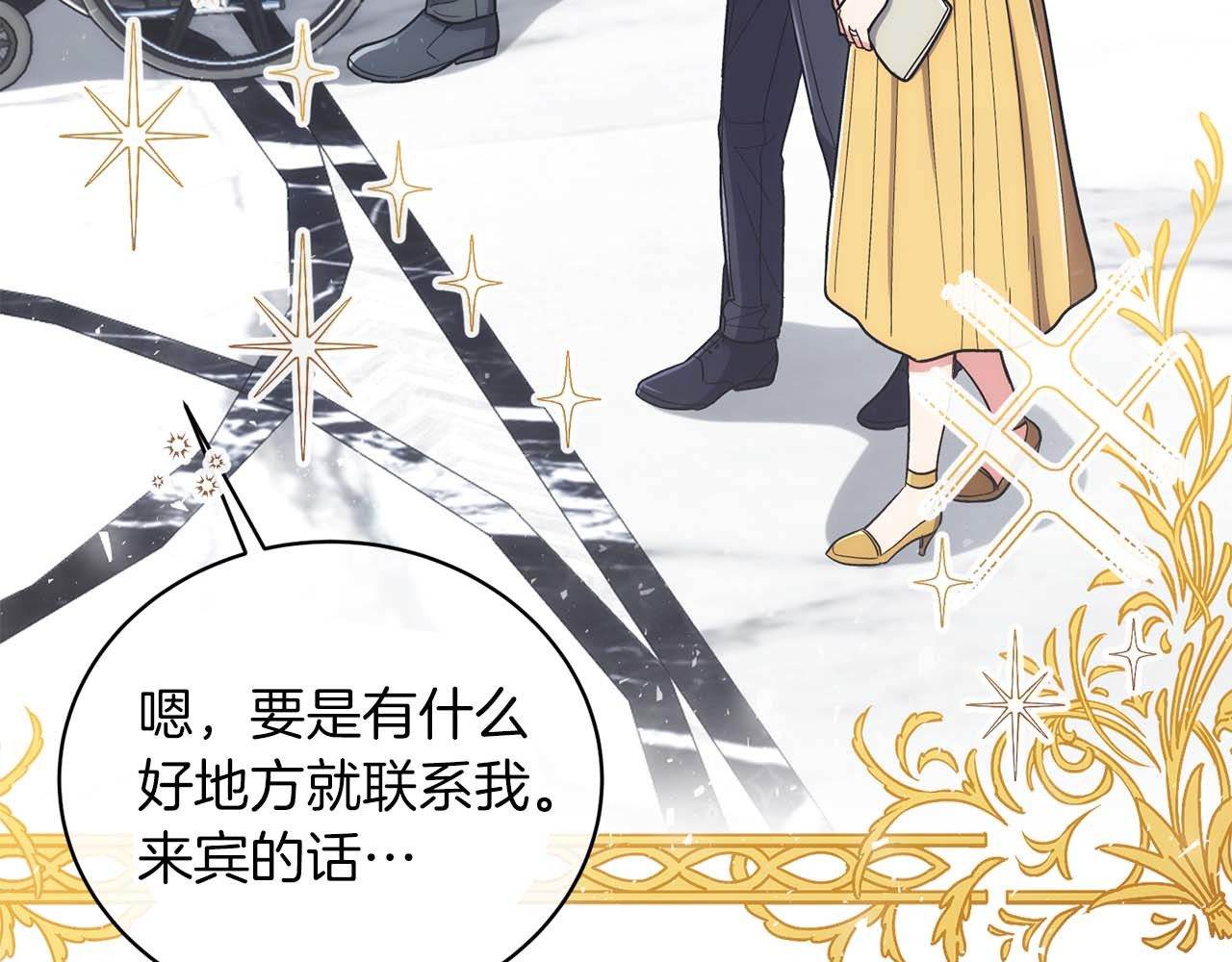 第131话 第 75 页