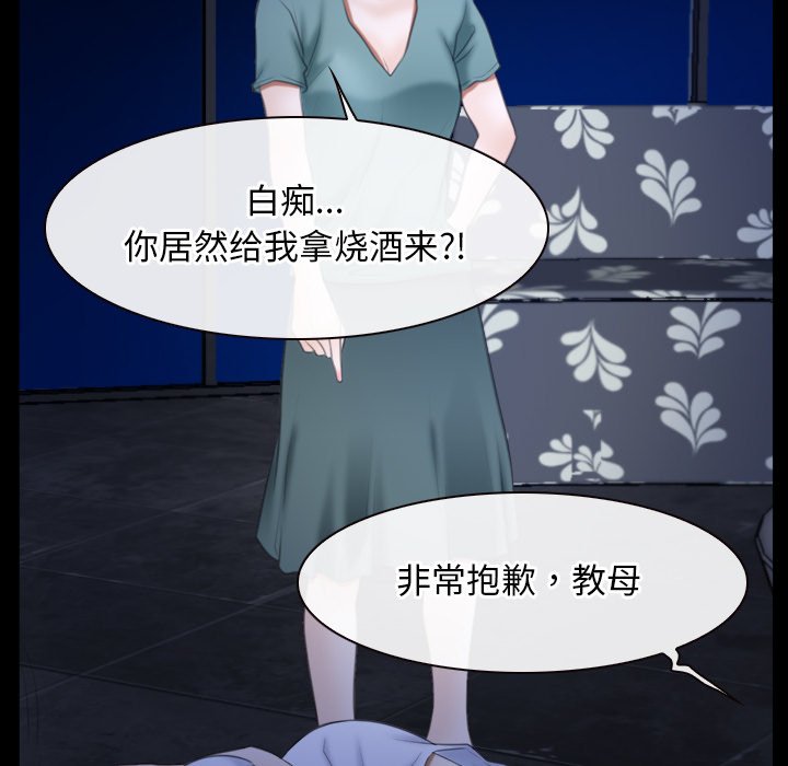 第38话 第 88 页