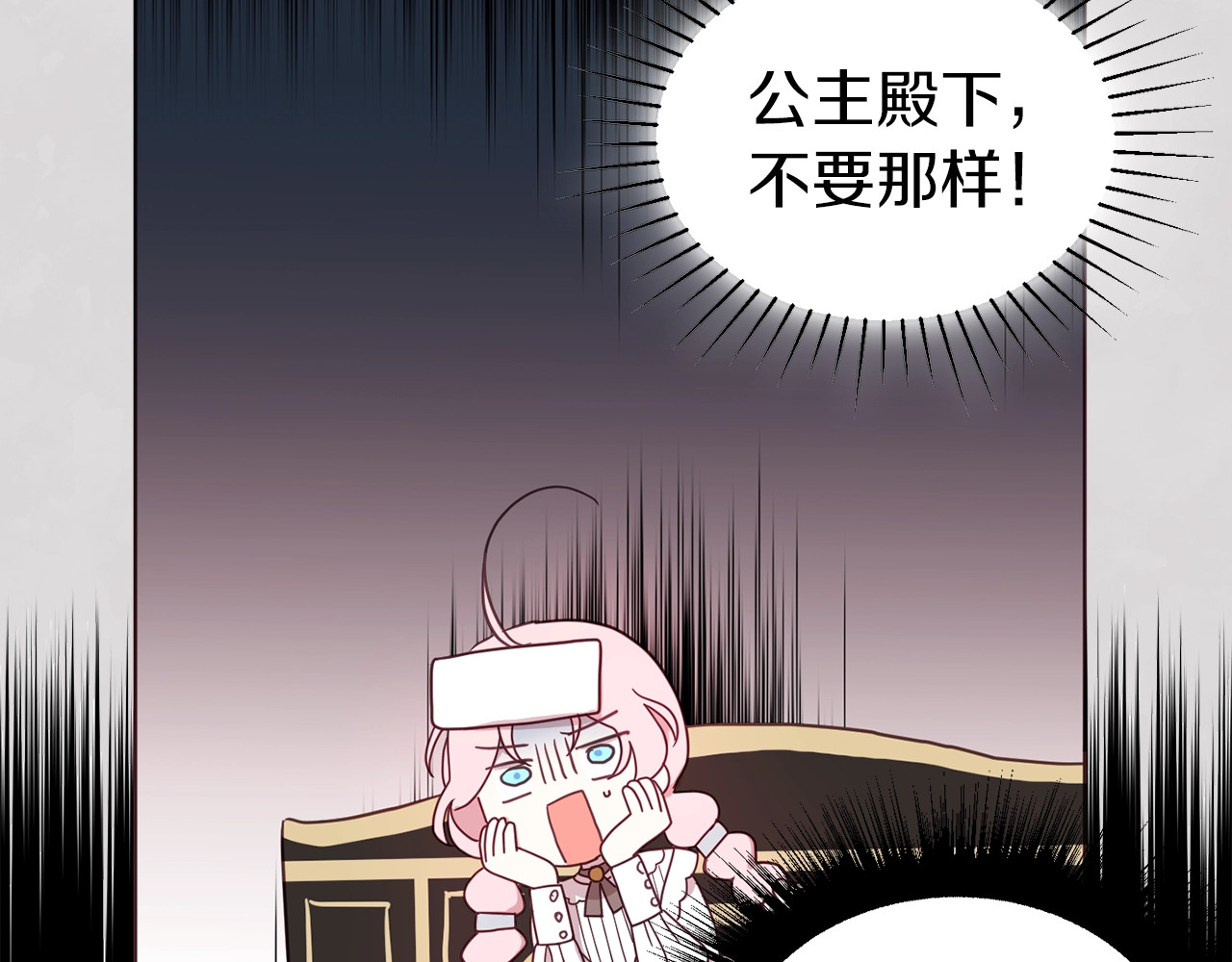第47话 被支配的恐惧 第 16 页