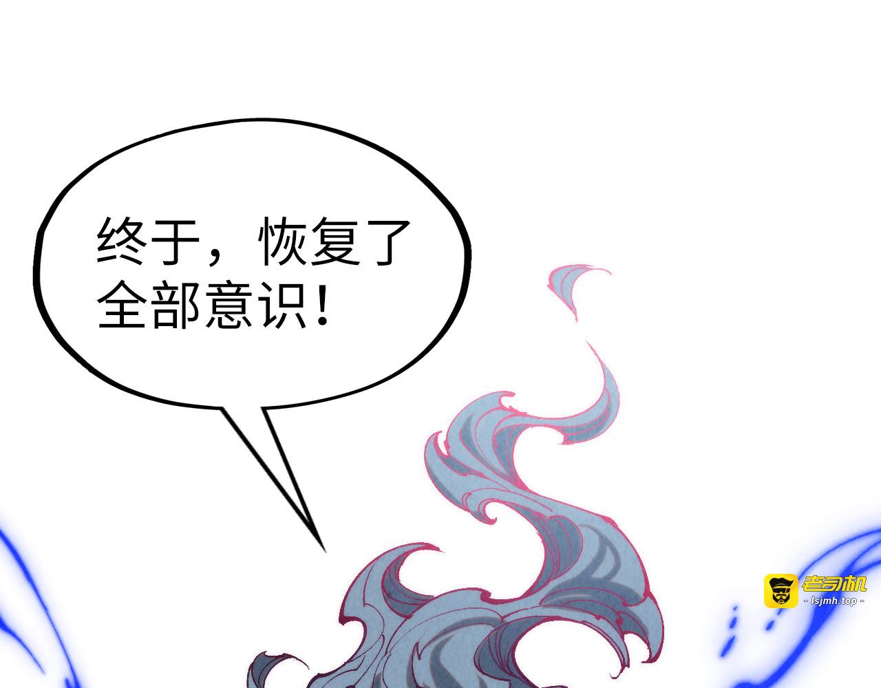 第273话 恢复神智的帝迦 第 77 页
