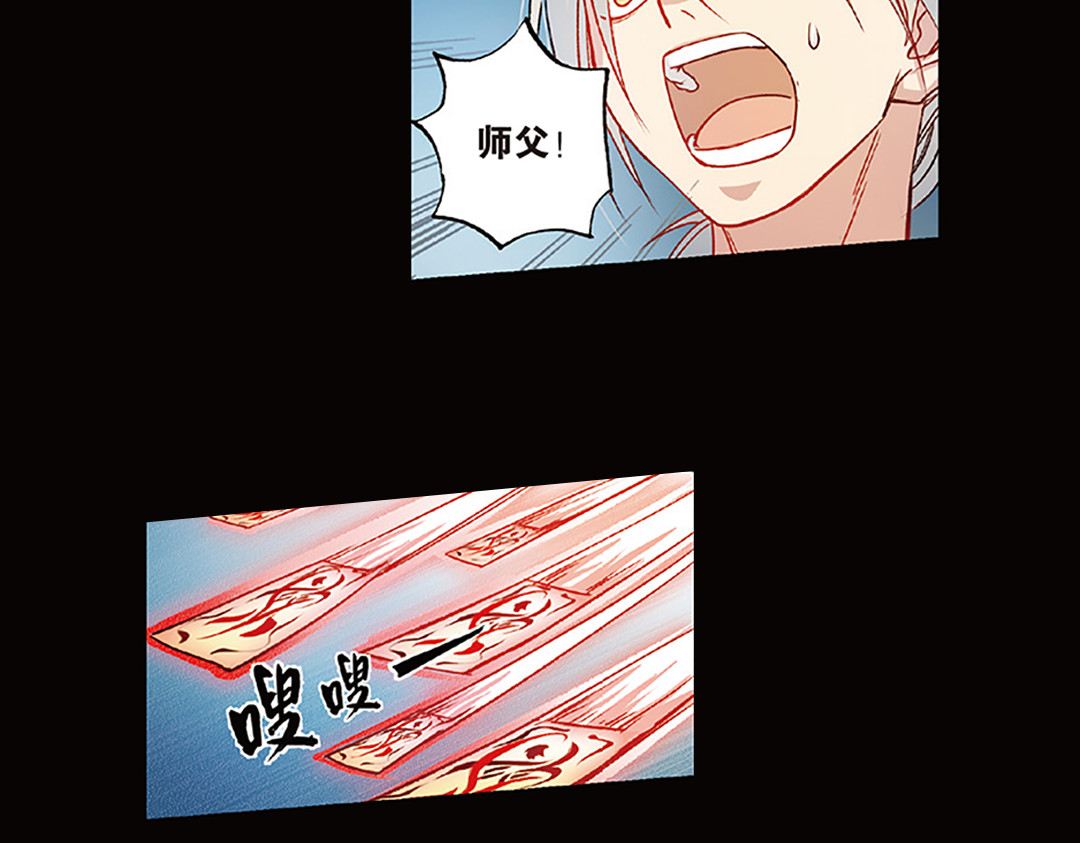 第5话（下）长生之药银杏子 第 22 页