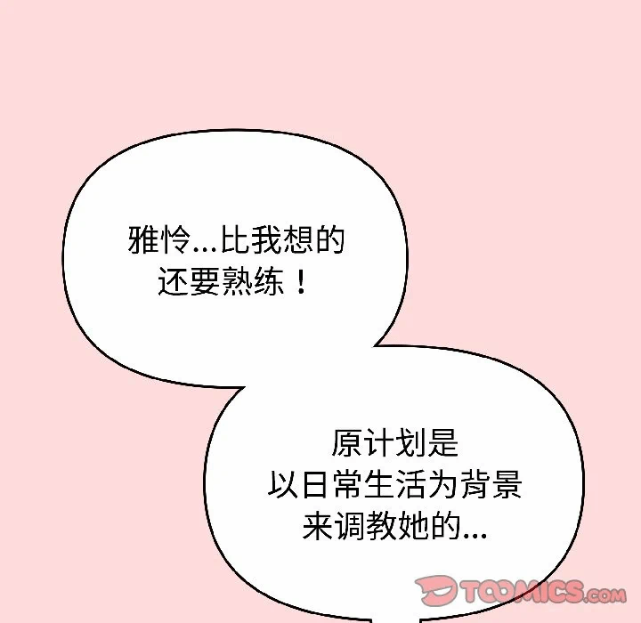 第28话 第 36 页