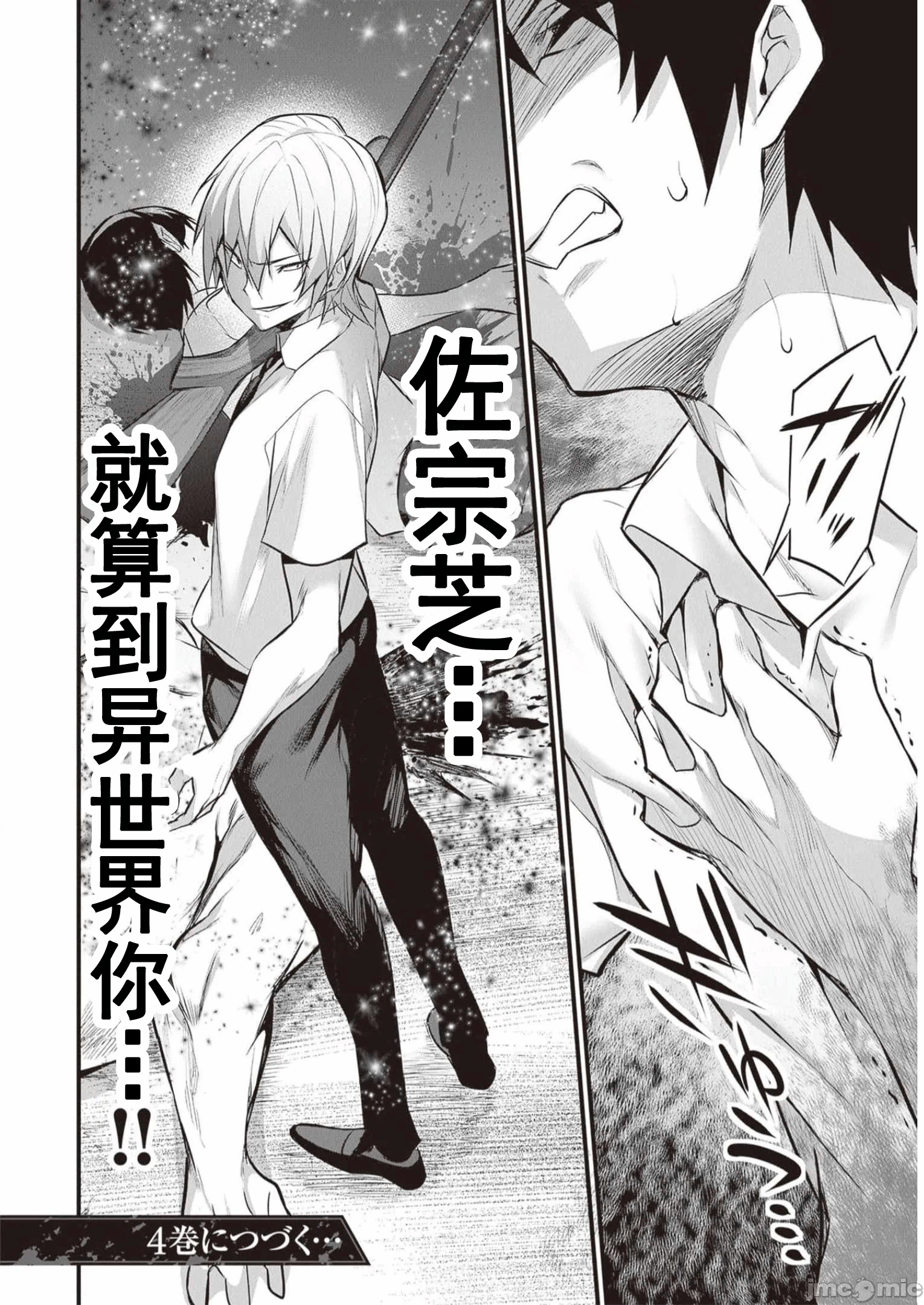 我在异世界因赋予魔法和召唤魔法而左右为难 [ツカモリシュウジ 横冢司 マニャ子] ぼくは异世界で付与魔法と召唤魔法を天秤にかける 第25话 - 24