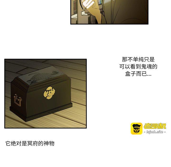 第46话 第 31 页
