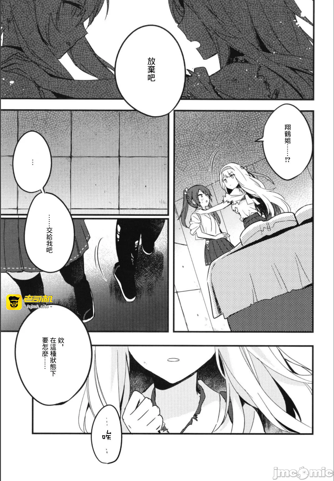 第一话 第 17 页