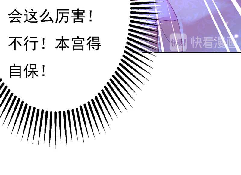 第31话 人质 第 84 页