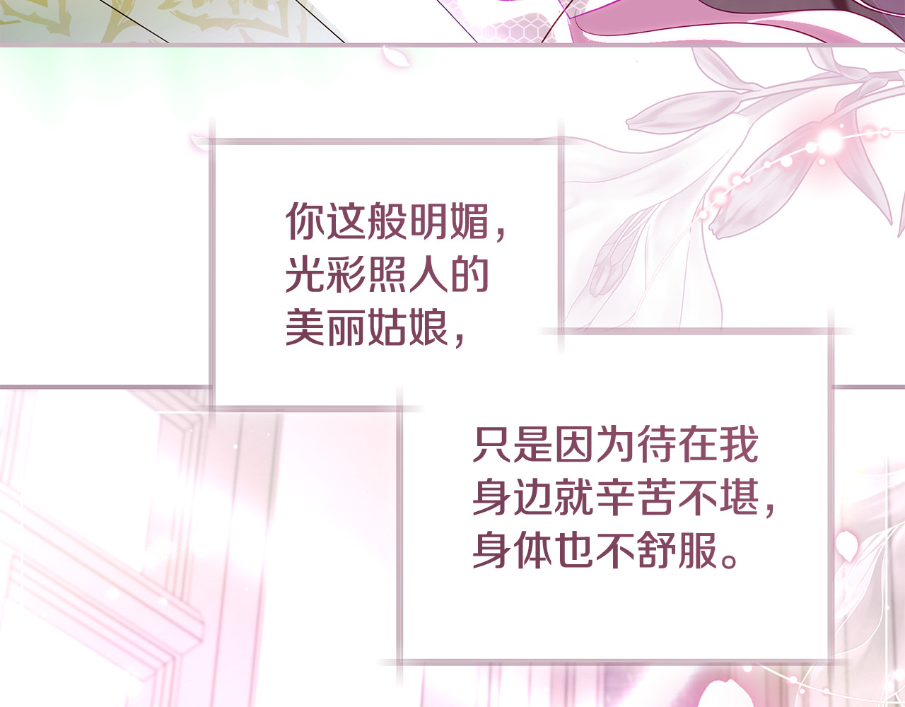 第51话 因重感冒而昏迷 第 119 页