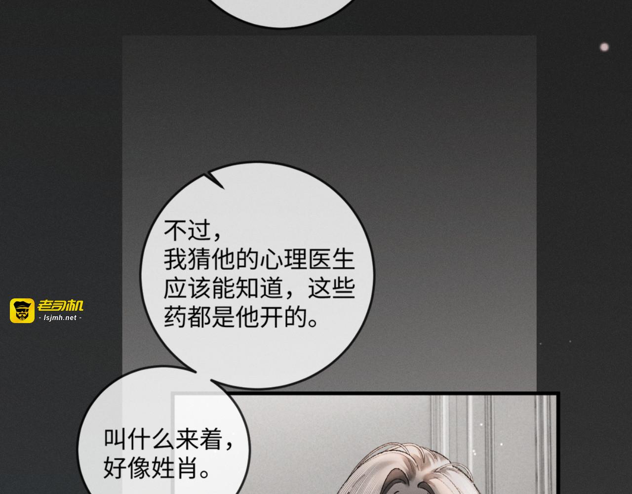 48话 联手反击渣爹 第 69 页