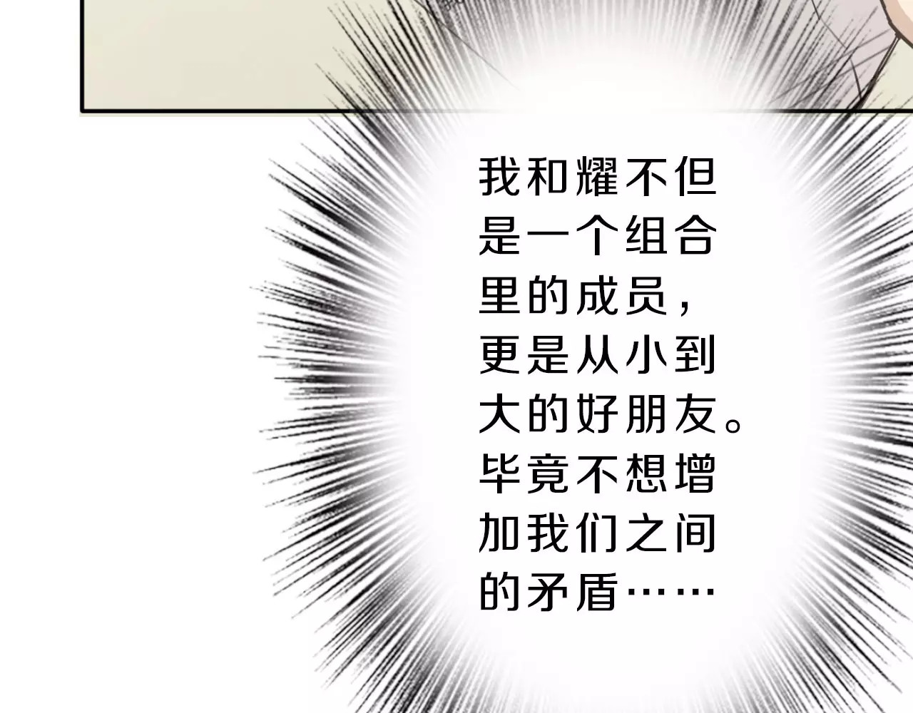 第38话 失而复得的机会 第 12 页