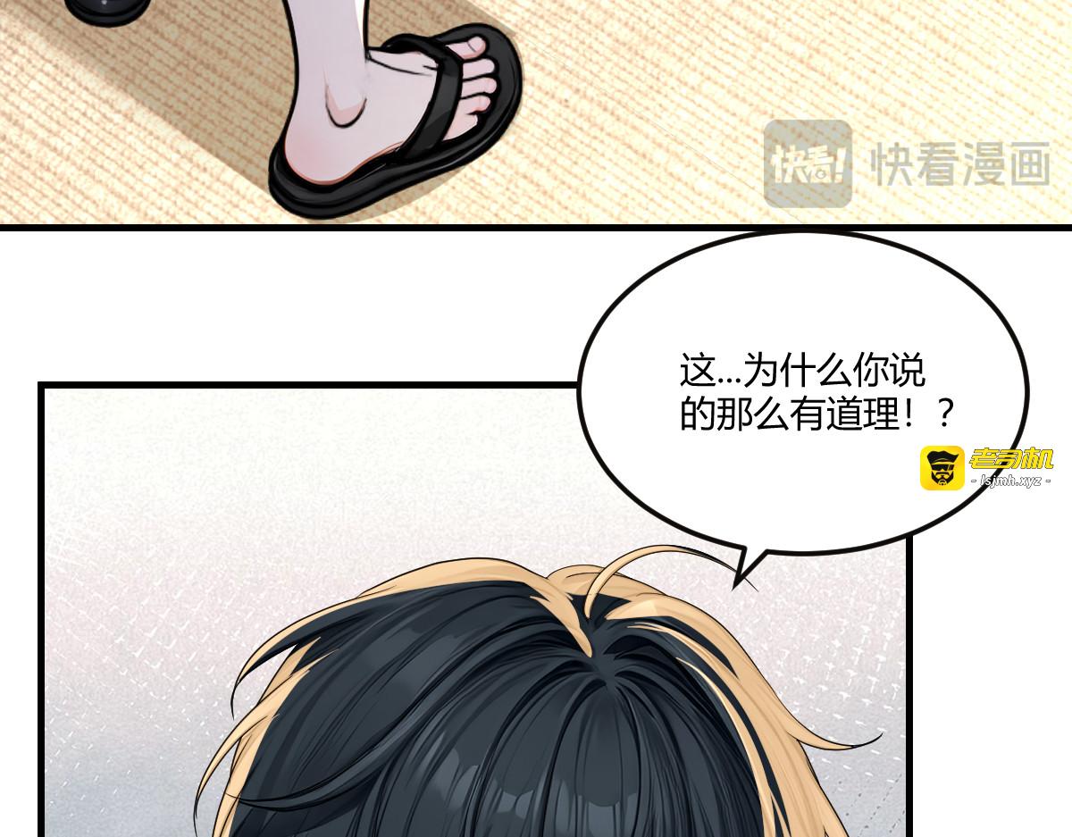 别再打打杀杀，相亲去吧 第 157 页