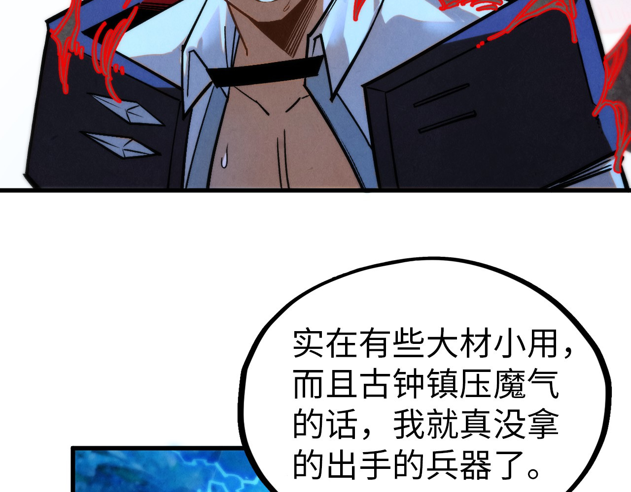 第407话 真诚以待 第 124 页