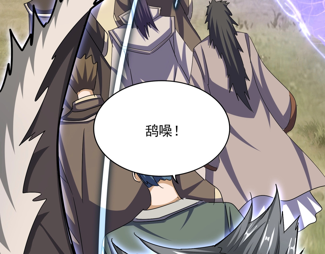 第512话 一个天玄 第 84 页