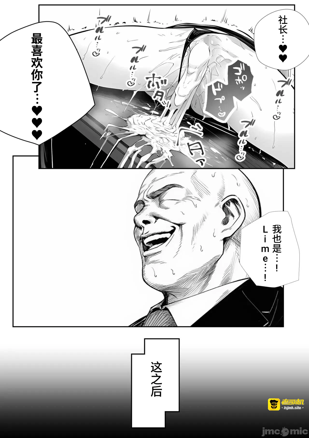 第一话 第 51 页