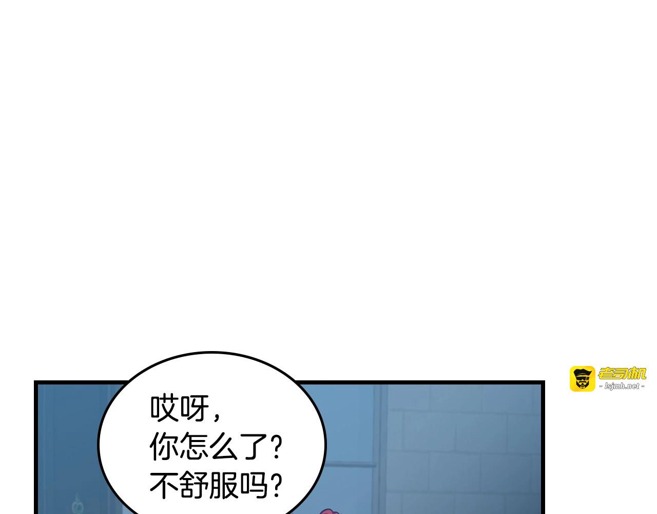 第33话 妹妹和家族都由我守护 第 23 页