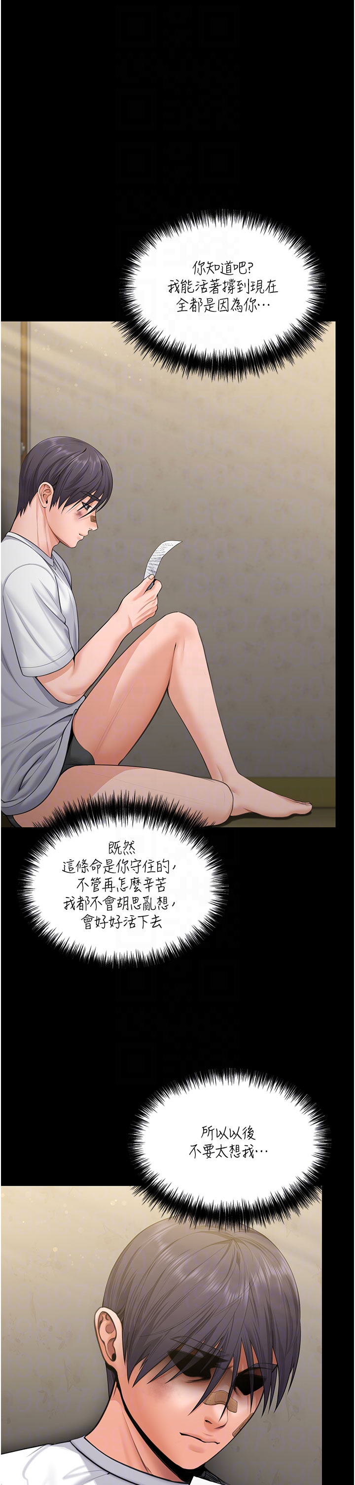 第13话 - 检察官出身的高级妓女 第 14 页
