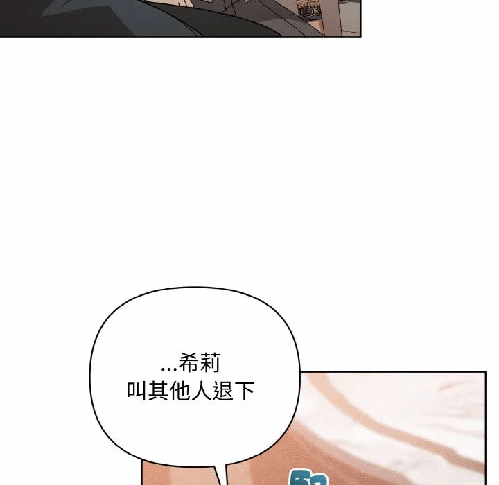 第18话 第 59 页