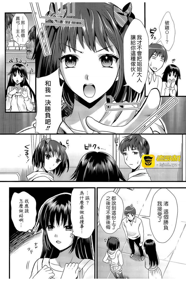 第1话 第 55 页