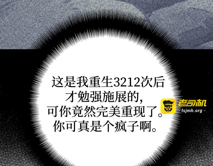 第139话 第 93 页
