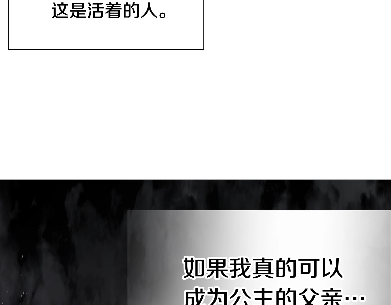 第38话 真正的皮衣 第 60 页