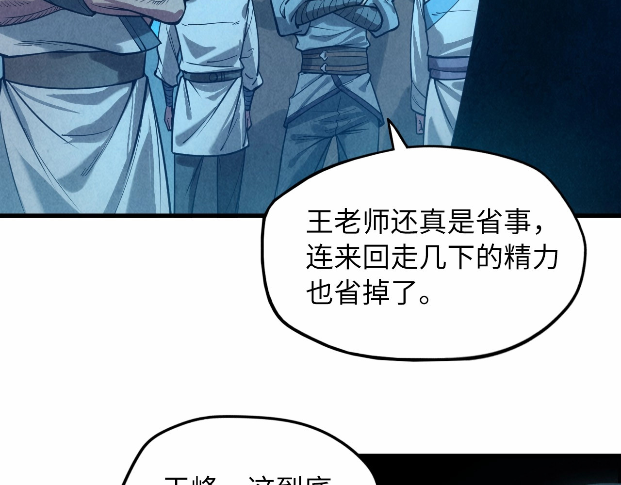 第14话 当面对峙 第 10 页