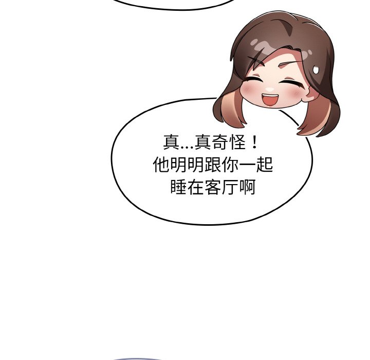 第49话 第 24 页