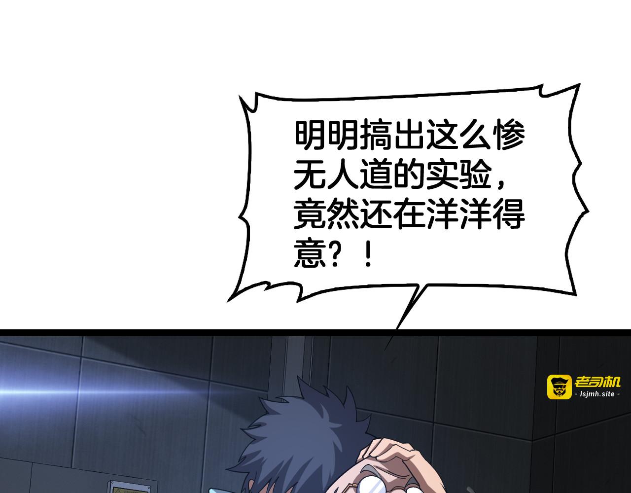 第55话 危机源头 第 81 页