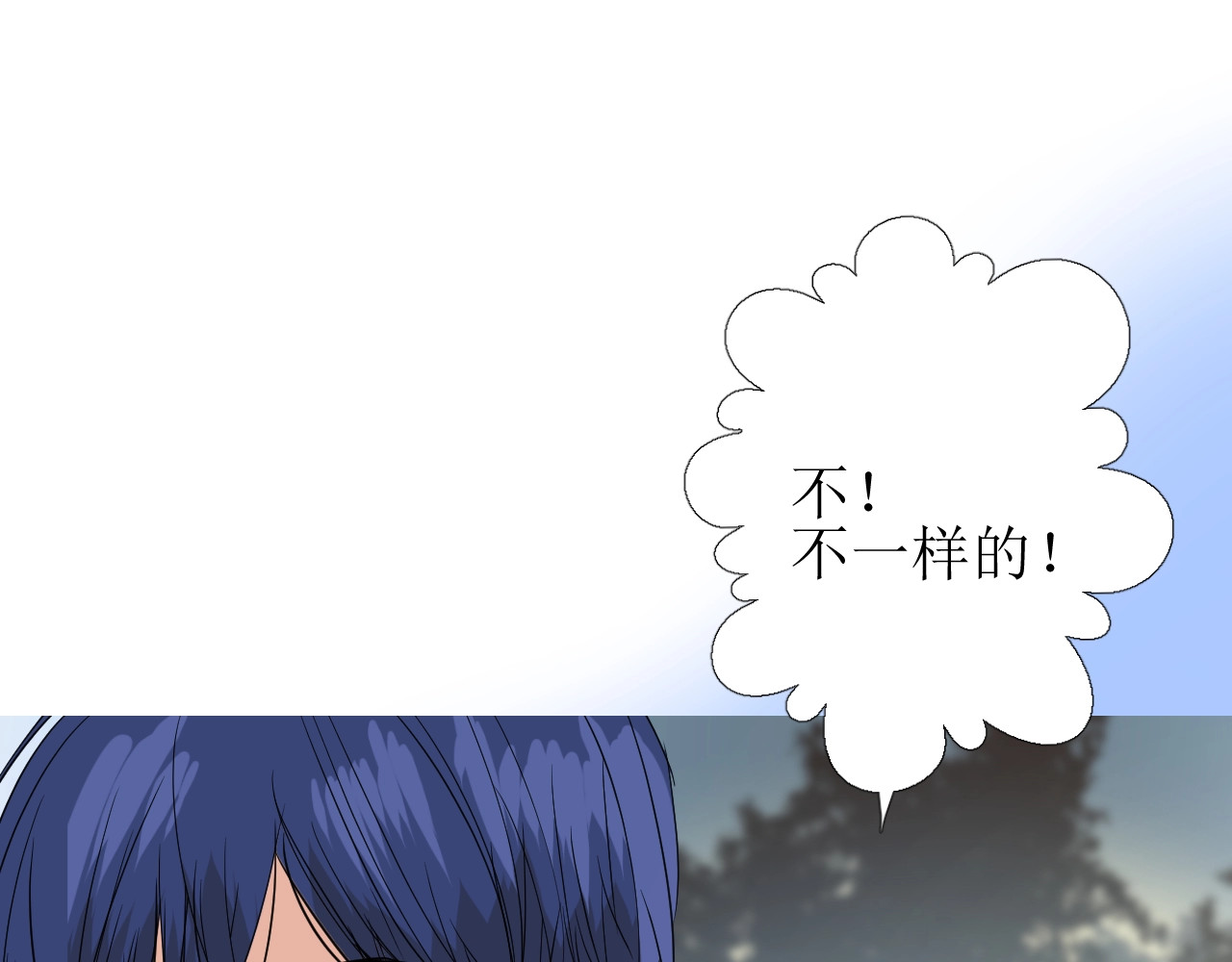 第29话 女人善变 第 46 页