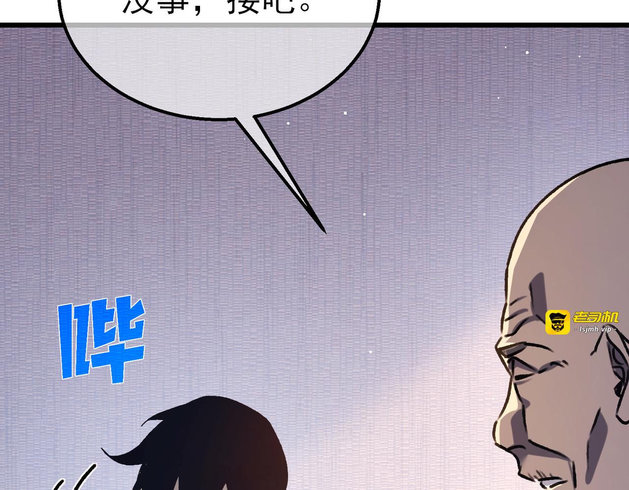 第38话 黄天的邀请 第 131 页