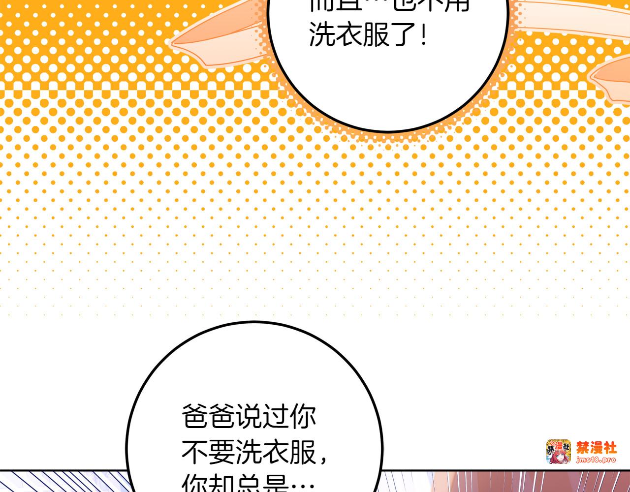 第5话 寻找男主人公 第 9 页