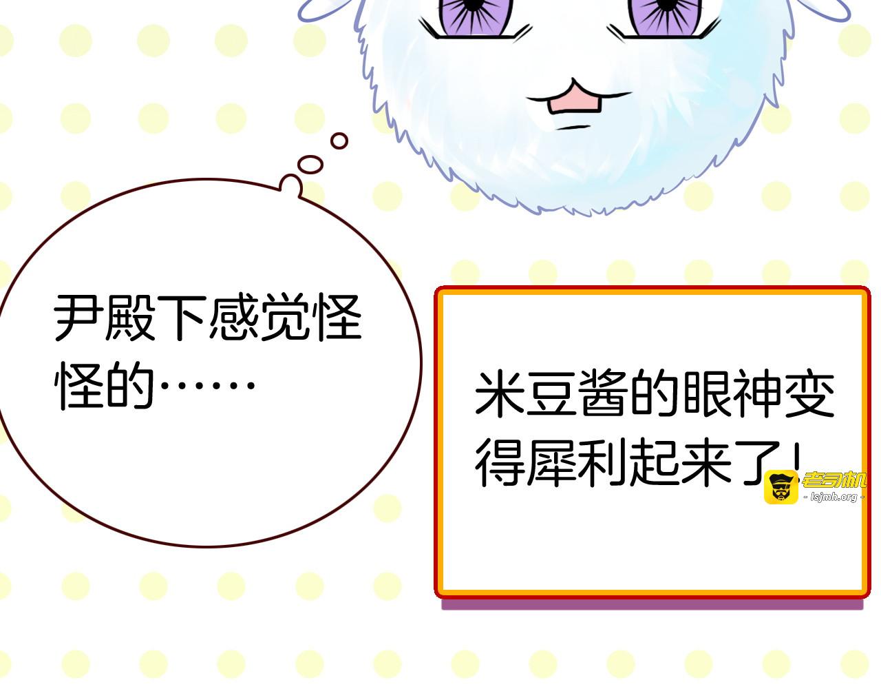 第19话 魔法的用途 第 111 页