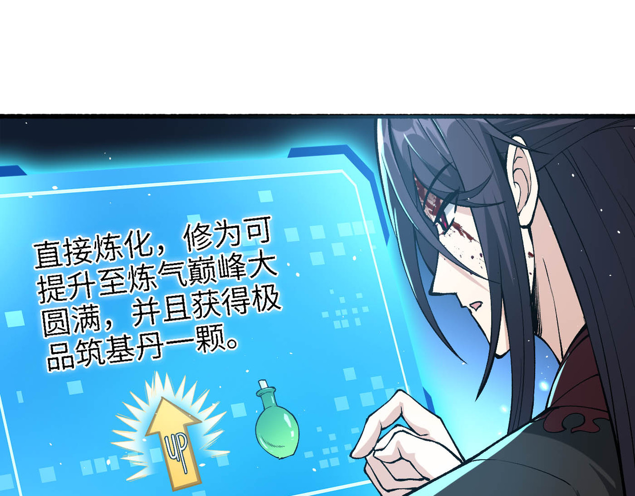 第8话 既然如此 第 24 页