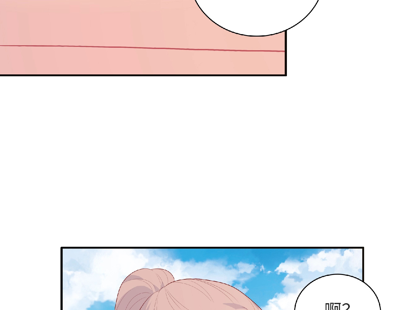 第93话 偏要在一起 第 46 页