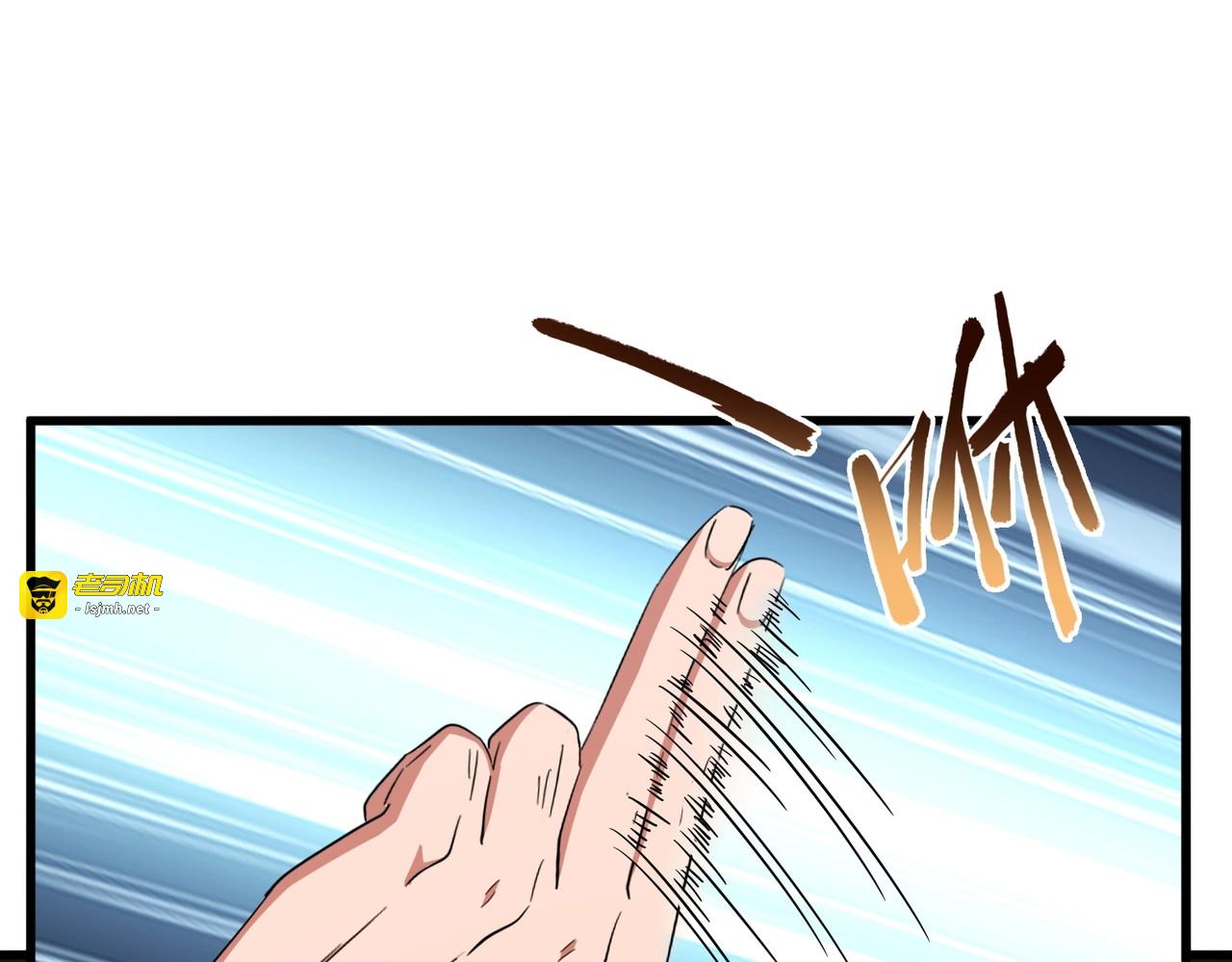 第168话 丹成 第 113 页